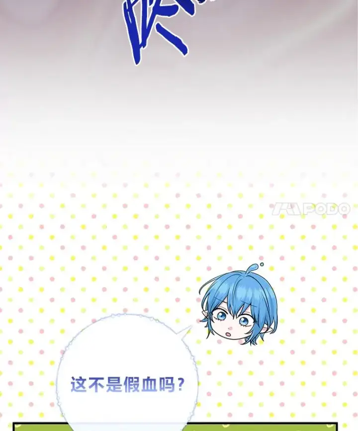 漫画《完美演绎养女角色》63.打破雨天的宁静第62张图