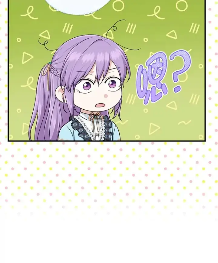 漫画《完美演绎养女角色》63.打破雨天的宁静第63张图