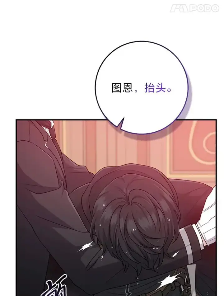 漫画《完美演绎养女角色》63.打破雨天的宁静第66张图