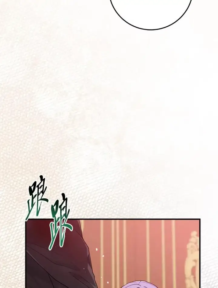 漫画《完美演绎养女角色》63.打破雨天的宁静第71张图