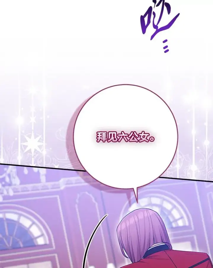 漫画《完美演绎养女角色》63.打破雨天的宁静第84张图