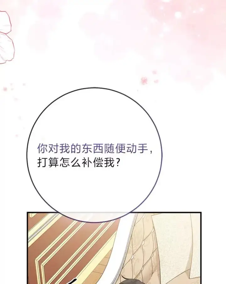 漫画《完美演绎养女角色》64.一茬接一茬第10张图