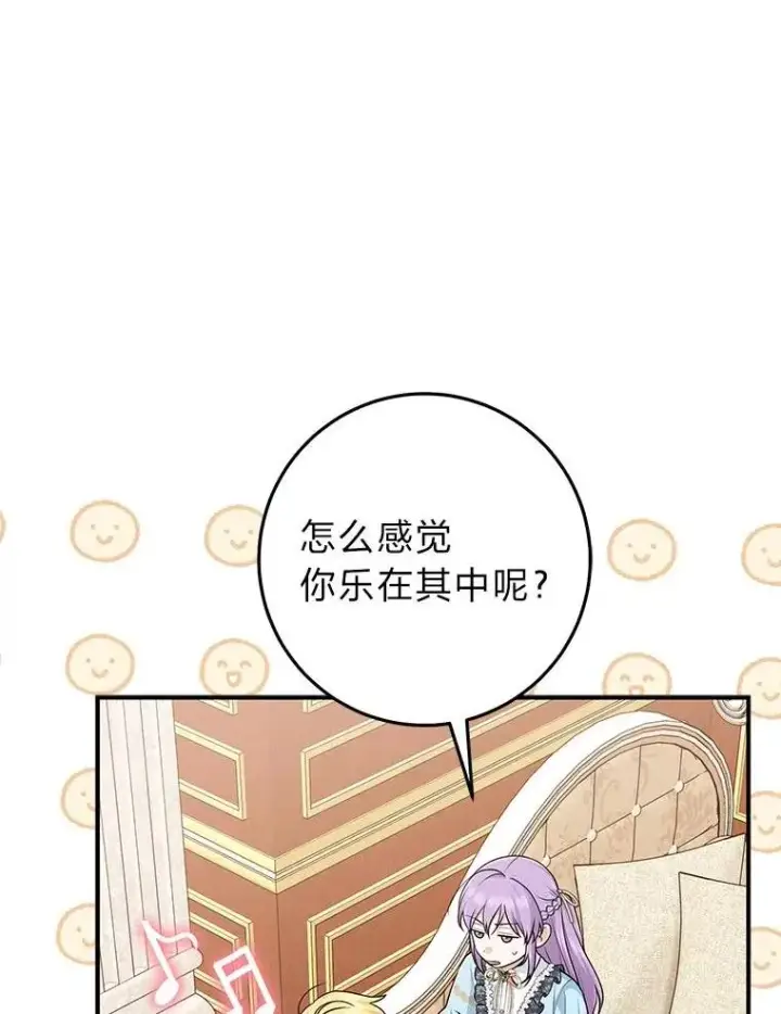 漫画《完美演绎养女角色》64.一茬接一茬第100张图