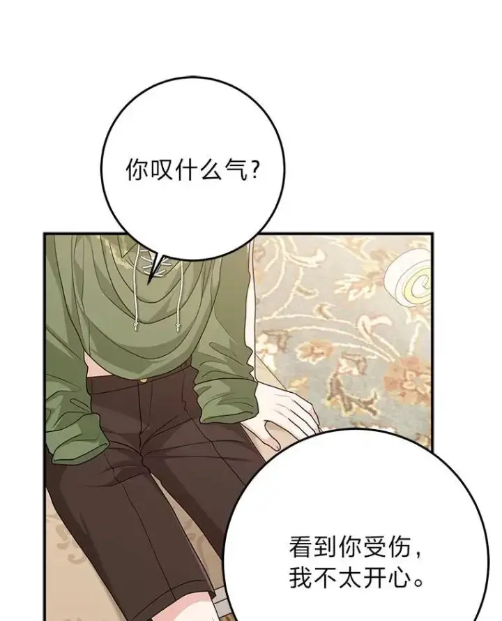 漫画《完美演绎养女角色》64.一茬接一茬第104张图