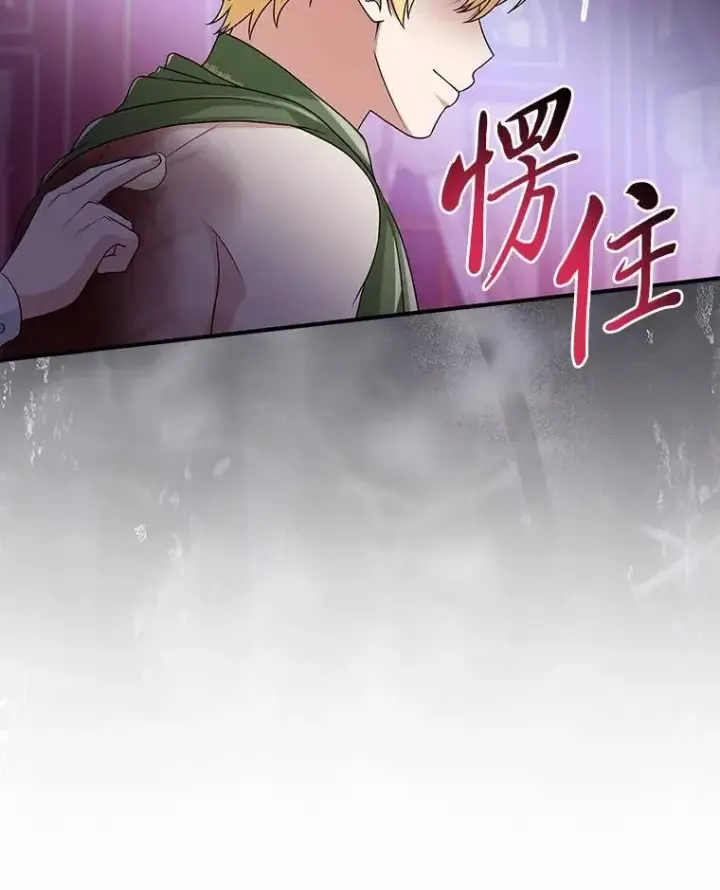 漫画《完美演绎养女角色》64.一茬接一茬第107张图