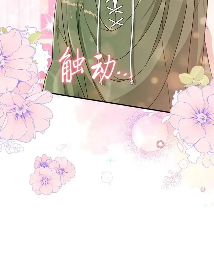 漫画《完美演绎养女角色》64.一茬接一茬第116张图
