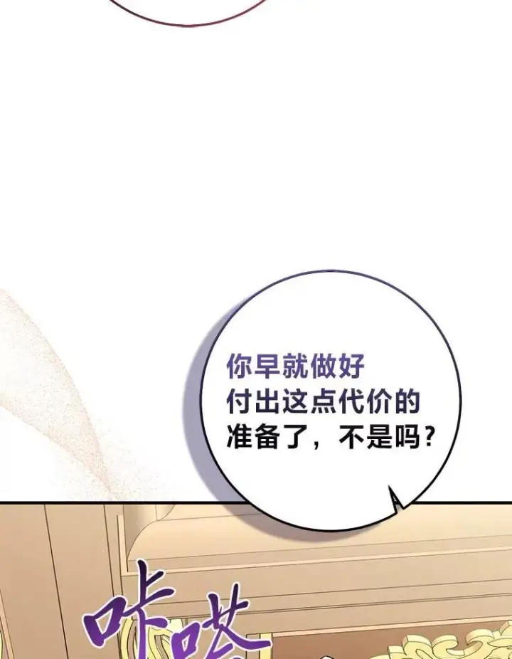 漫画《完美演绎养女角色》64.一茬接一茬第16张图