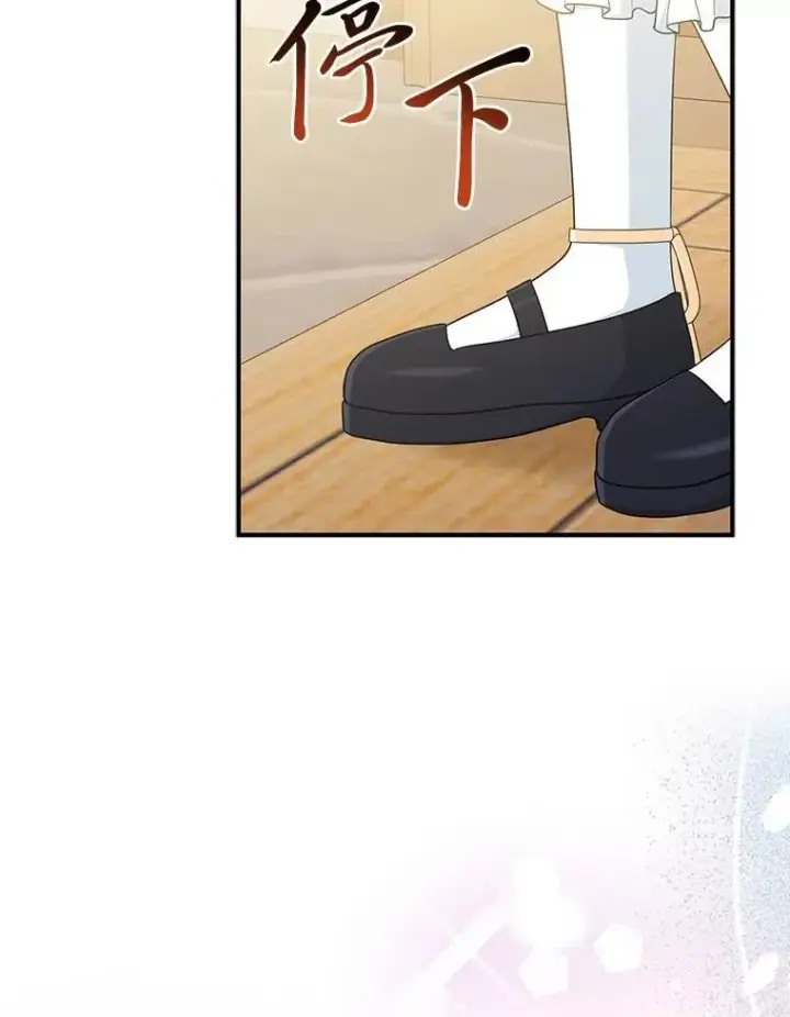 漫画《完美演绎养女角色》64.一茬接一茬第20张图
