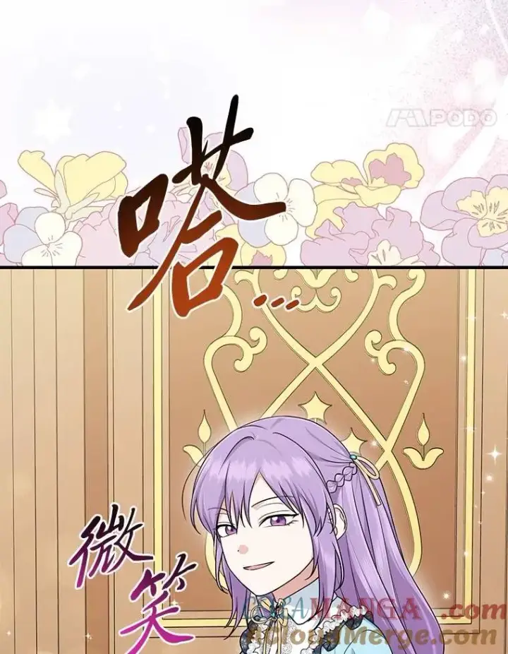 漫画《完美演绎养女角色》64.一茬接一茬第21张图