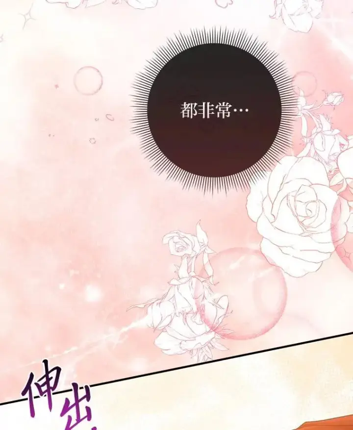 漫画《完美演绎养女角色》64.一茬接一茬第26张图