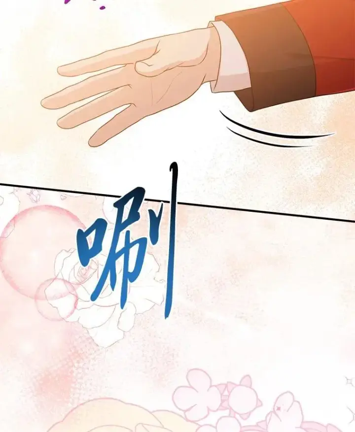 漫画《完美演绎养女角色》64.一茬接一茬第27张图