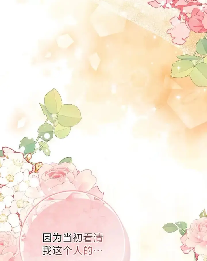 漫画《完美演绎养女角色》64.一茬接一茬第3张图