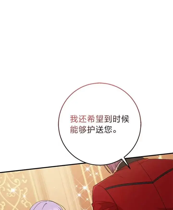 漫画《完美演绎养女角色》64.一茬接一茬第30张图