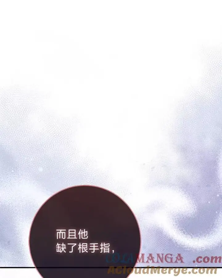 漫画《完美演绎养女角色》64.一茬接一茬第33张图