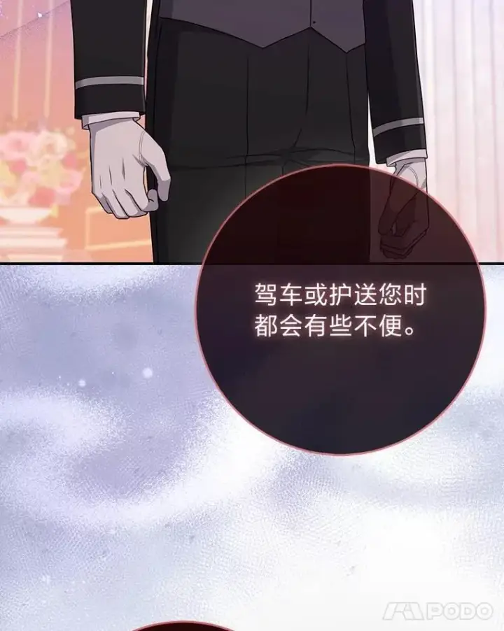 漫画《完美演绎养女角色》64.一茬接一茬第35张图