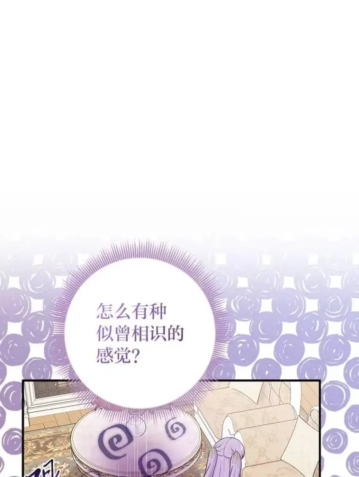 漫画《完美演绎养女角色》64.一茬接一茬第54张图