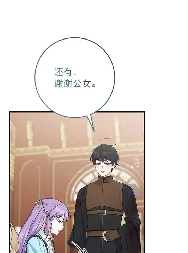 漫画《完美演绎养女角色》64.一茬接一茬第56张图