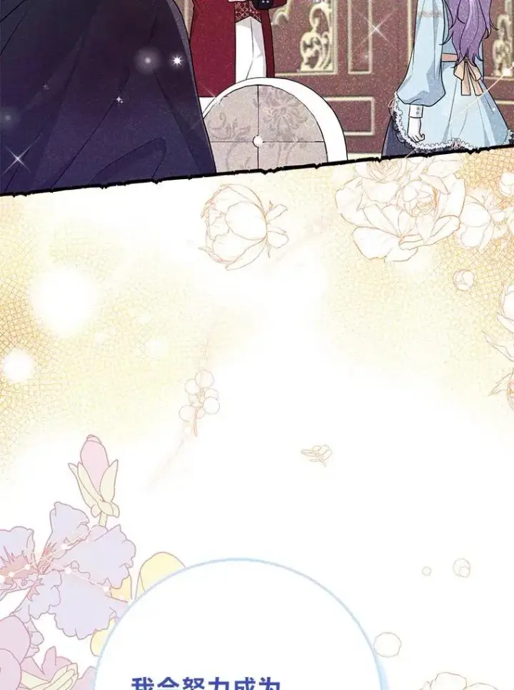 漫画《完美演绎养女角色》64.一茬接一茬第60张图