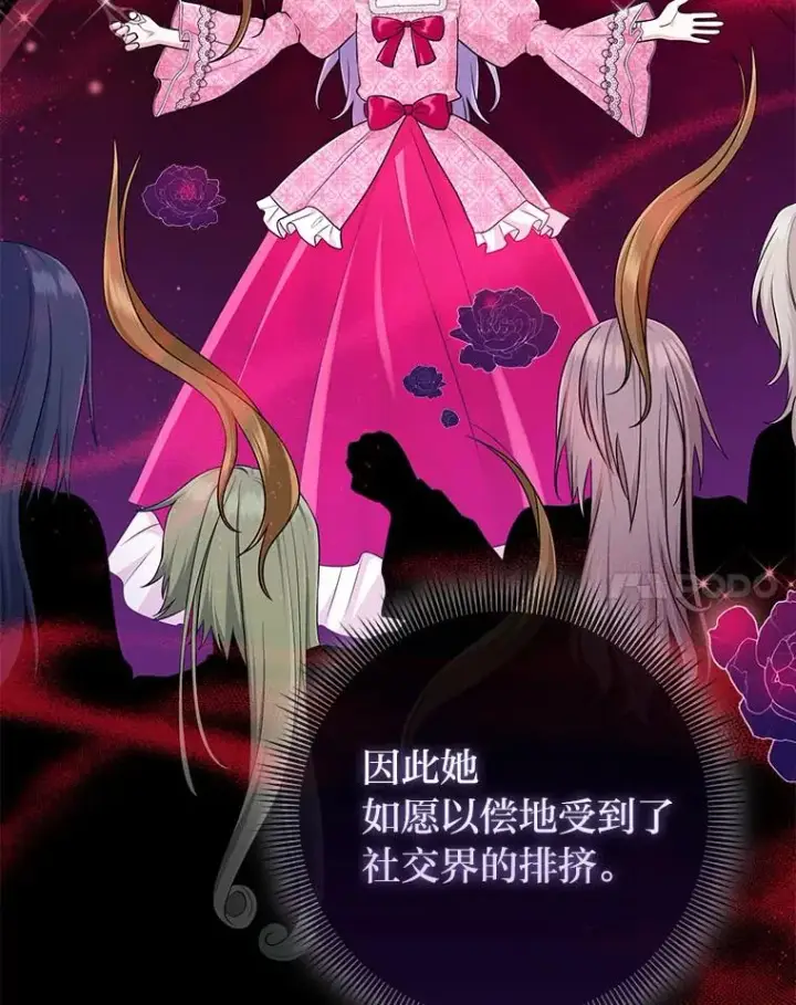 漫画《完美演绎养女角色》64.一茬接一茬第71张图