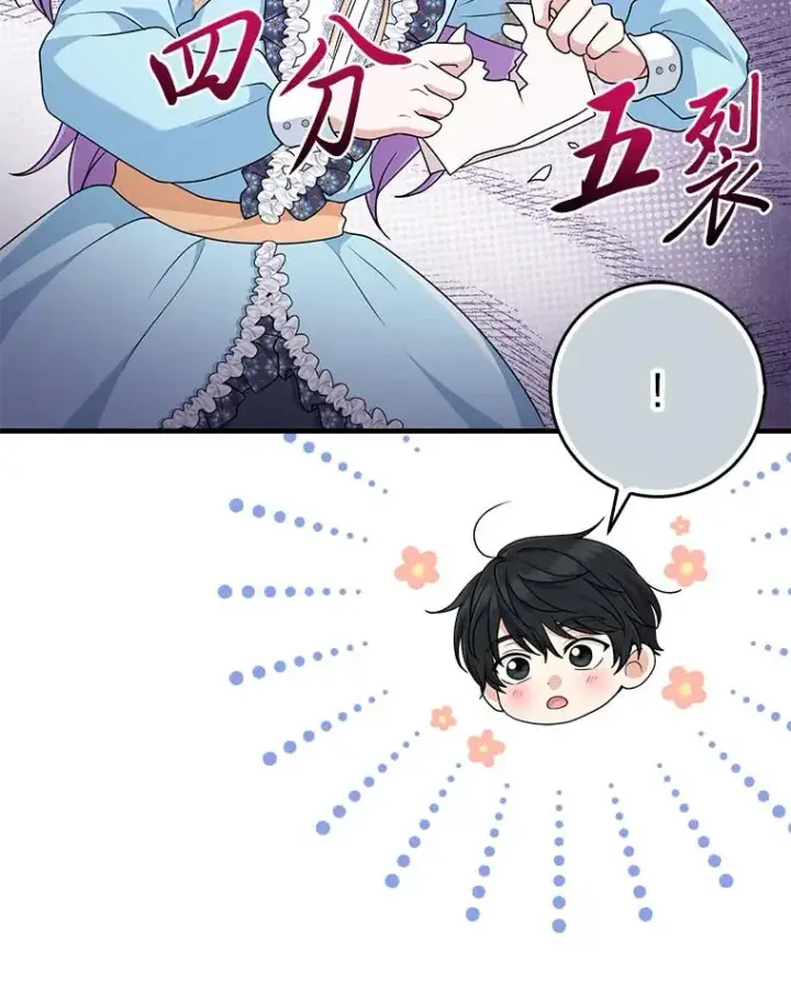 漫画《完美演绎养女角色》64.一茬接一茬第76张图