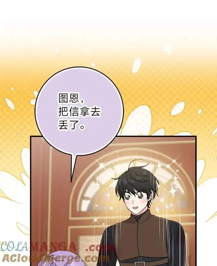 漫画《完美演绎养女角色》64.一茬接一茬第77张图