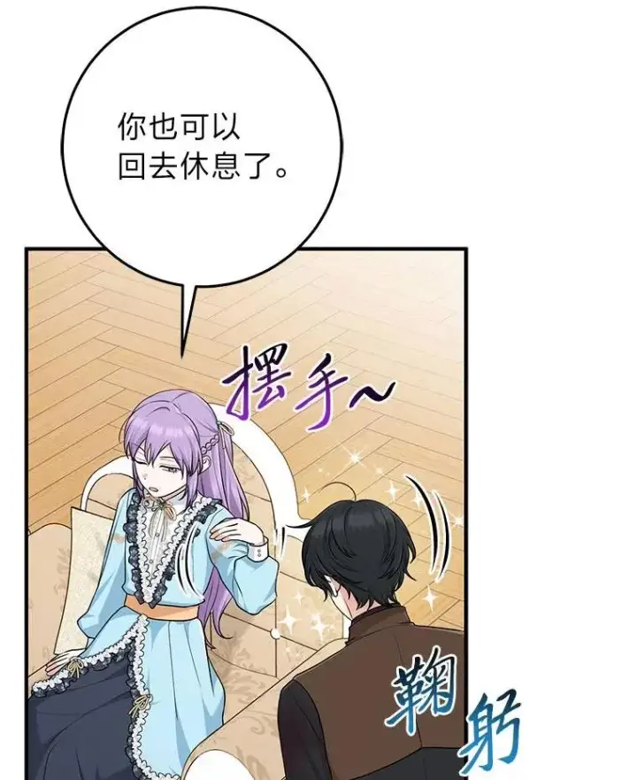 漫画《完美演绎养女角色》64.一茬接一茬第79张图
