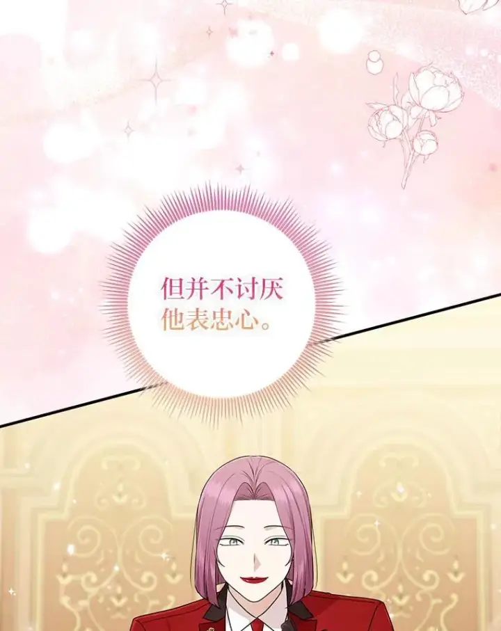 漫画《完美演绎养女角色》64.一茬接一茬第8张图
