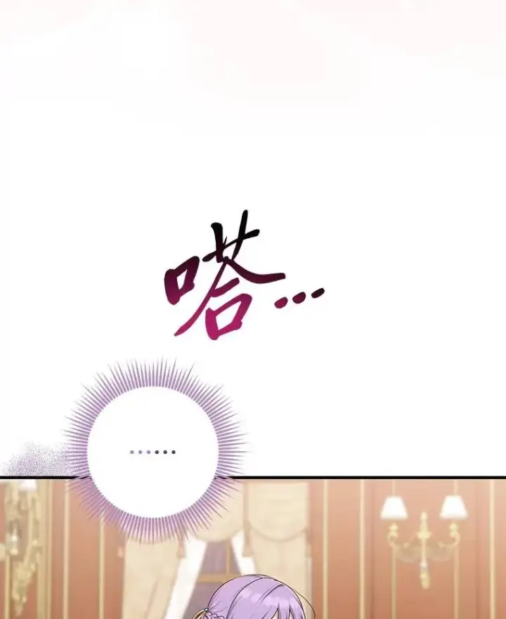 漫画《完美演绎养女角色》64.一茬接一茬第84张图