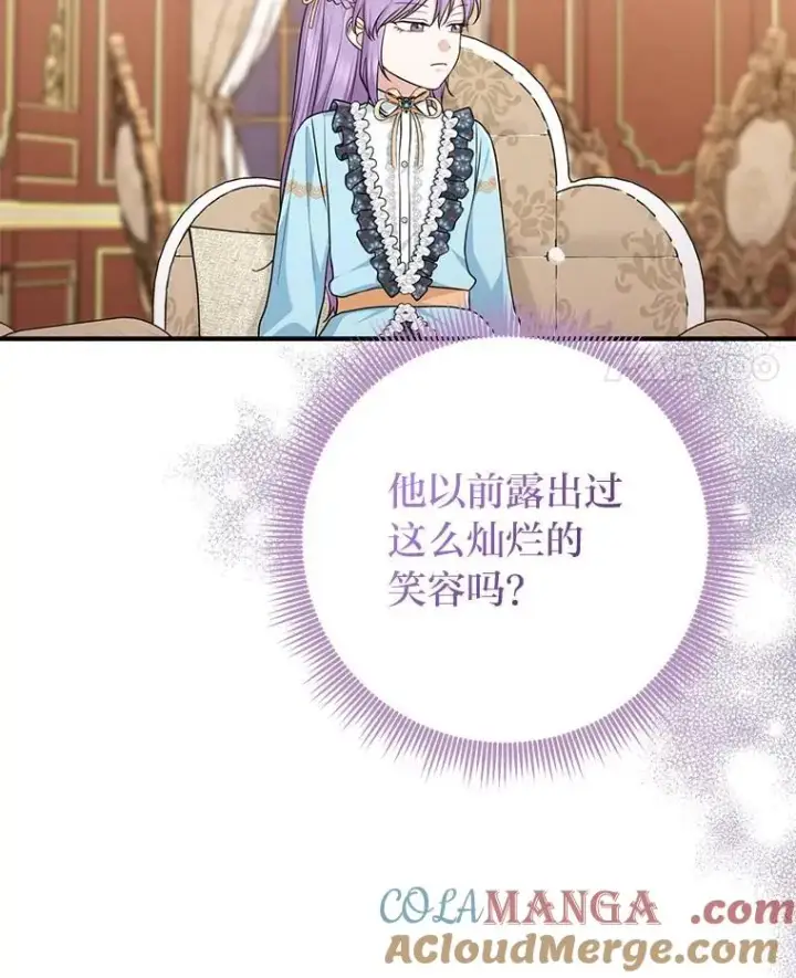 漫画《完美演绎养女角色》64.一茬接一茬第85张图