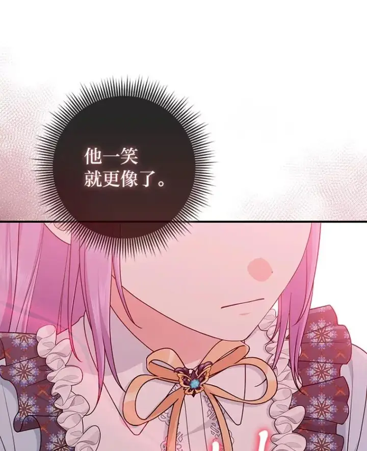 漫画《完美演绎养女角色》64.一茬接一茬第86张图
