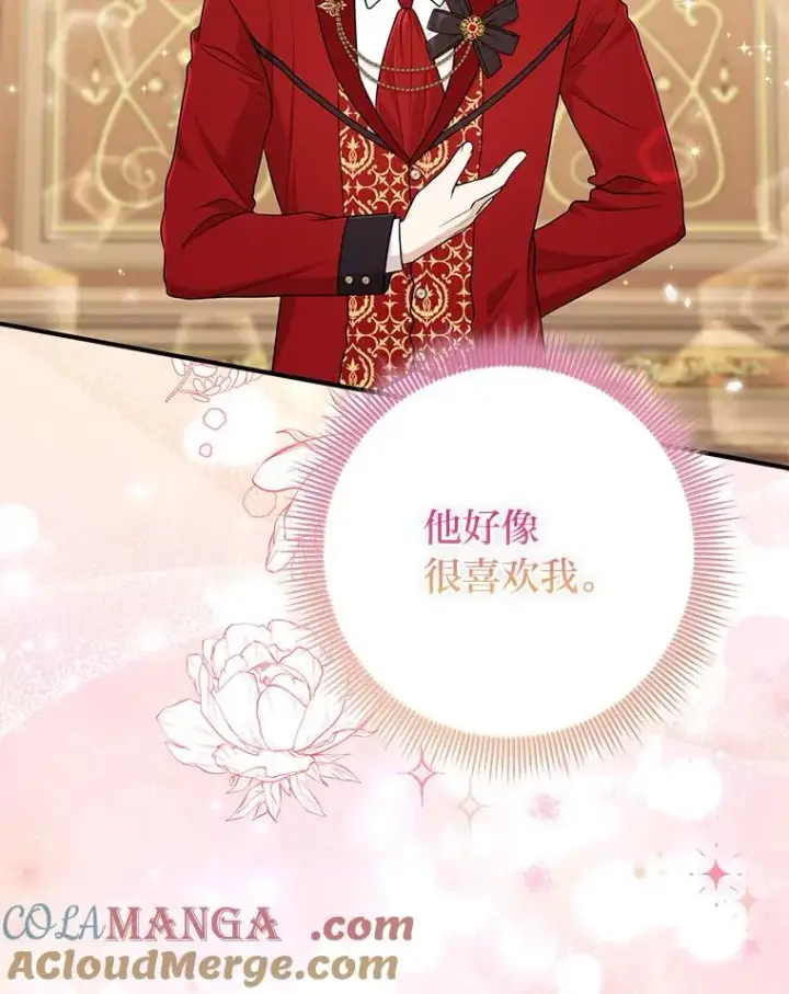 漫画《完美演绎养女角色》64.一茬接一茬第9张图