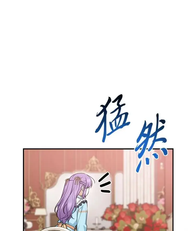 漫画《完美演绎养女角色》64.一茬接一茬第90张图