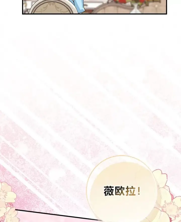 漫画《完美演绎养女角色》64.一茬接一茬第91张图