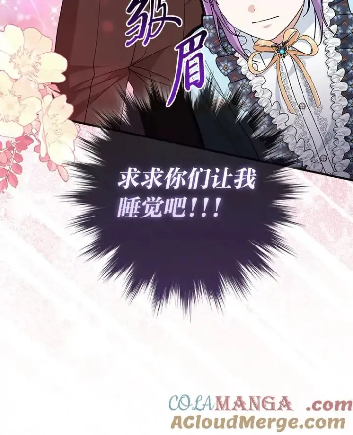 漫画《完美演绎养女角色》64.一茬接一茬第93张图