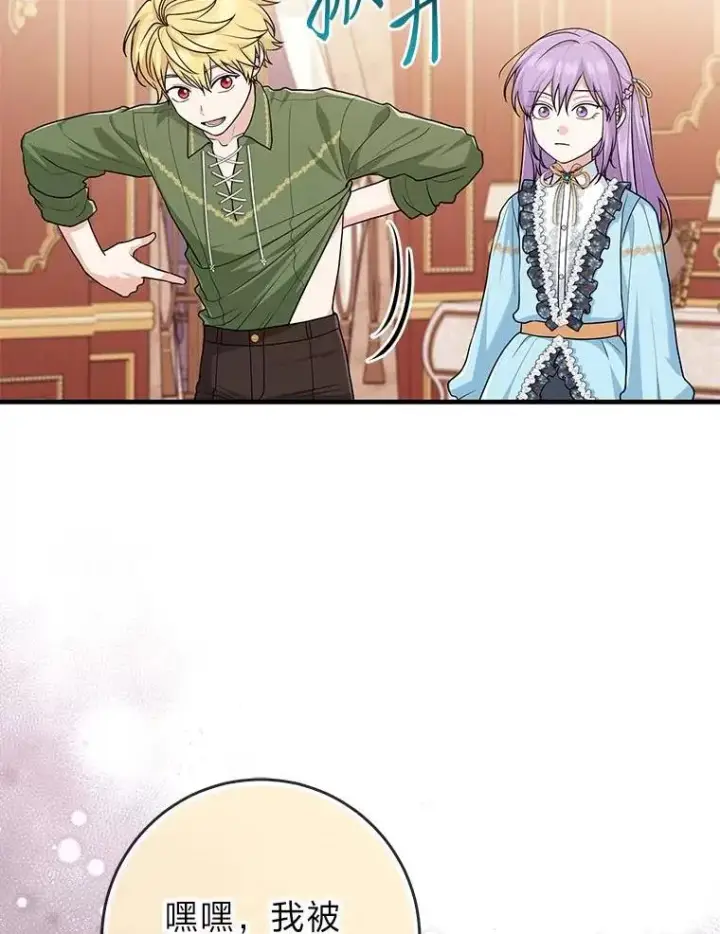 漫画《完美演绎养女角色》64.一茬接一茬第96张图
