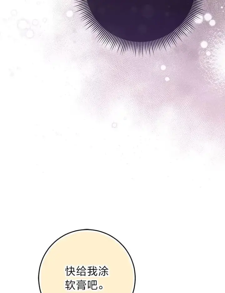 漫画《完美演绎养女角色》64.一茬接一茬第98张图