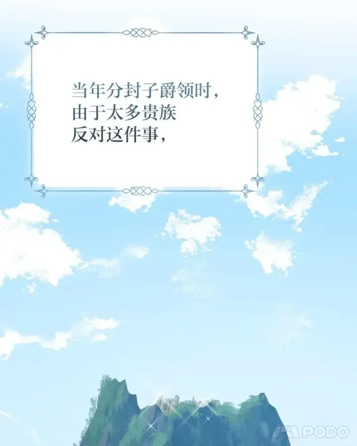 漫画《完美演绎养女角色》65.谁来护送薇欧拉第111张图