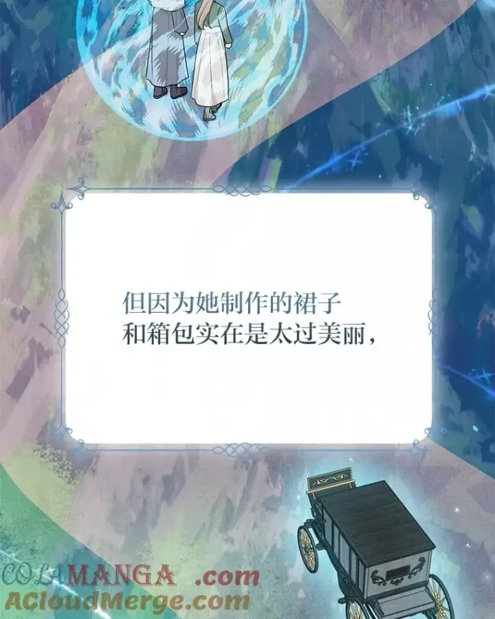 漫画《完美演绎养女角色》65.谁来护送薇欧拉第113张图