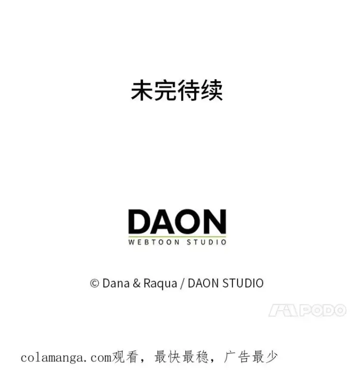 漫画《完美演绎养女角色》65.谁来护送薇欧拉第127张图