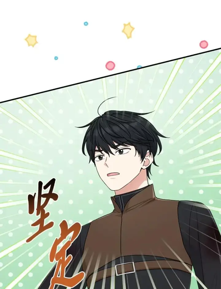 漫画《完美演绎养女角色》65.谁来护送薇欧拉第23张图