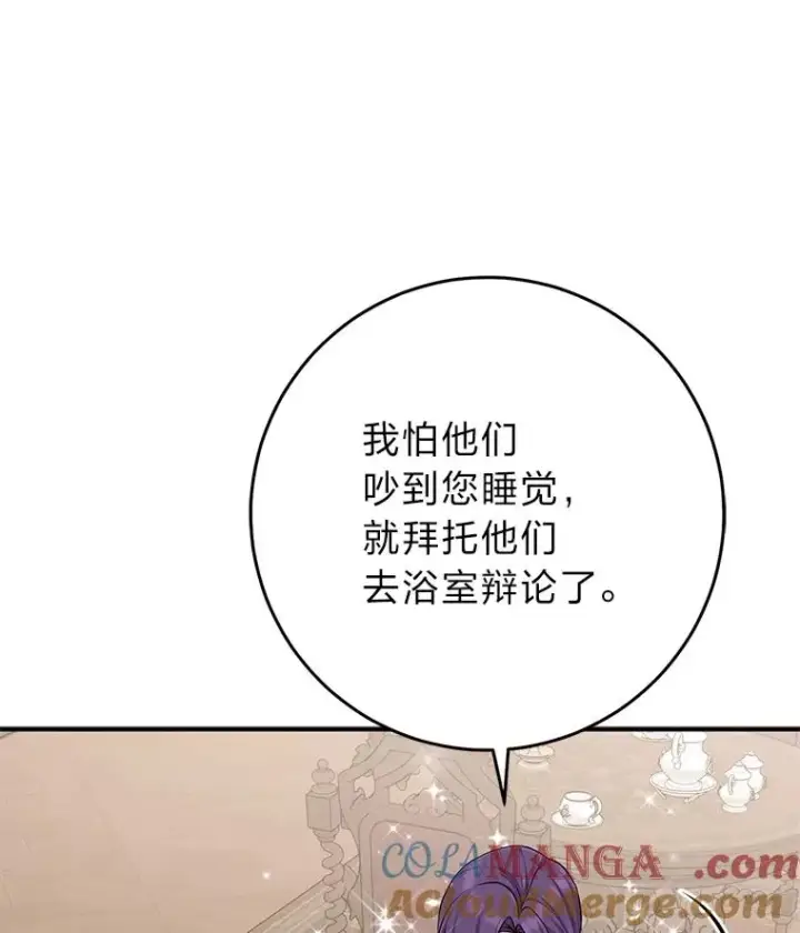 漫画《完美演绎养女角色》65.谁来护送薇欧拉第41张图