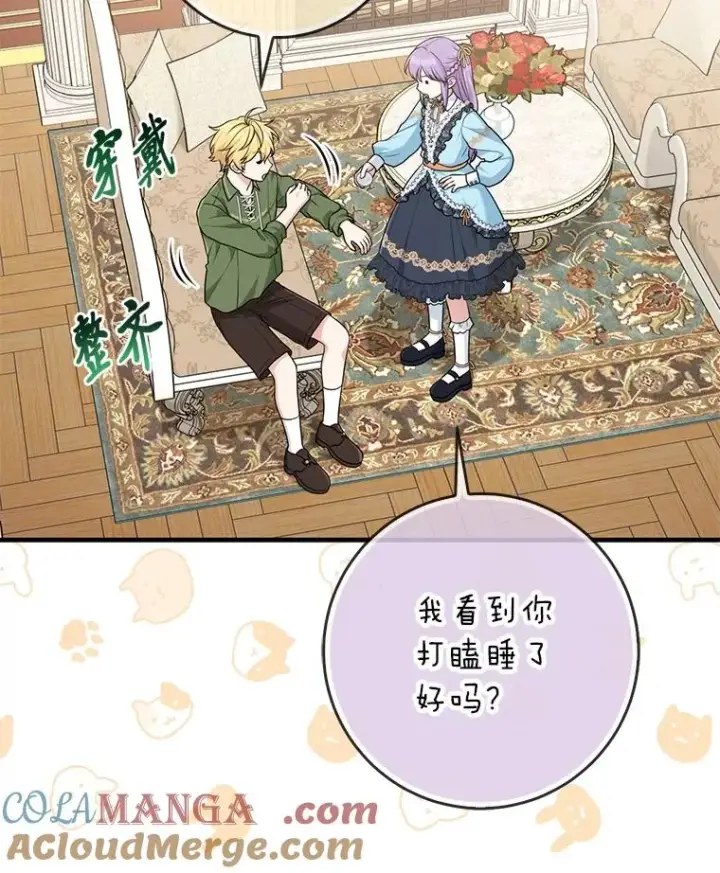 漫画《完美演绎养女角色》65.谁来护送薇欧拉第5张图