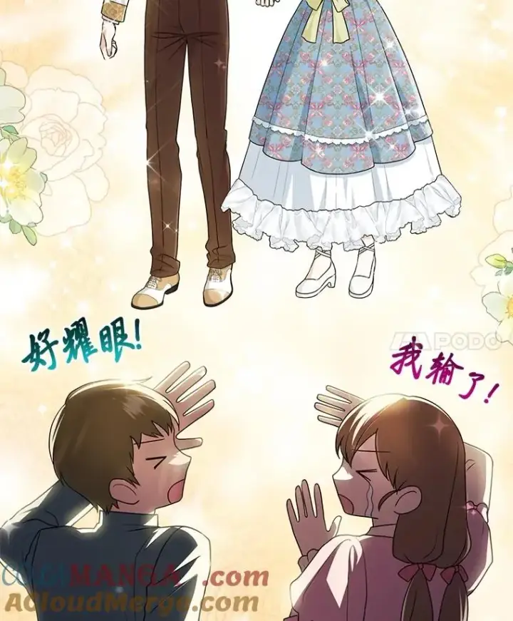 漫画《完美演绎养女角色》65.谁来护送薇欧拉第57张图