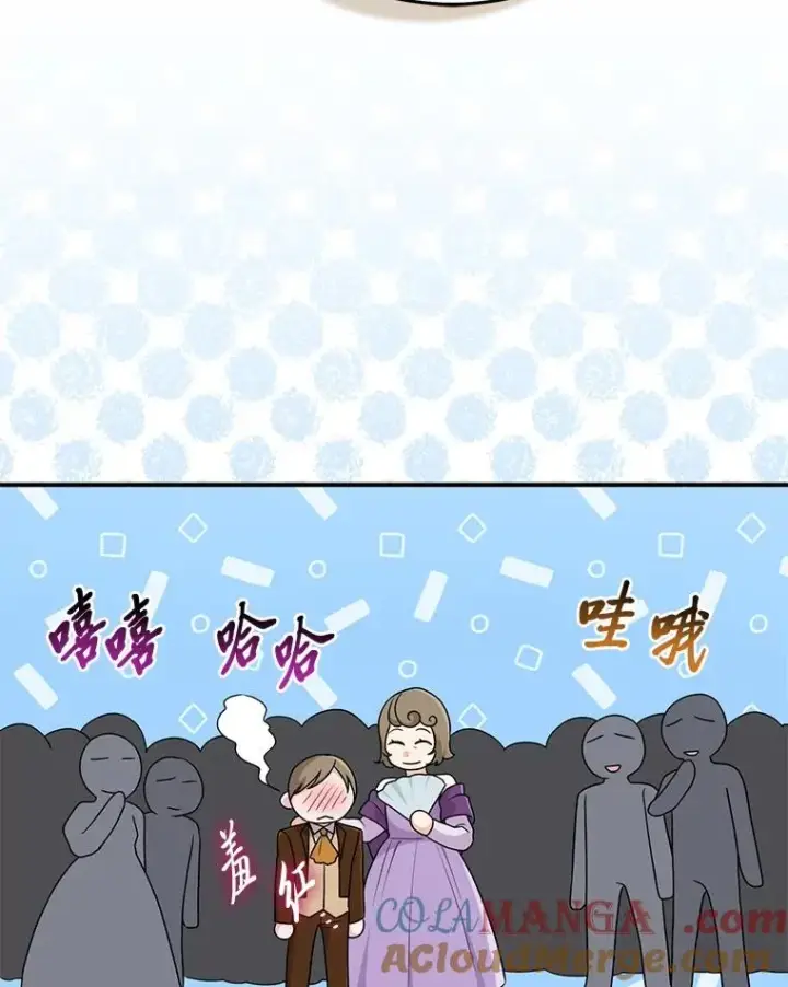 漫画《完美演绎养女角色》65.谁来护送薇欧拉第65张图
