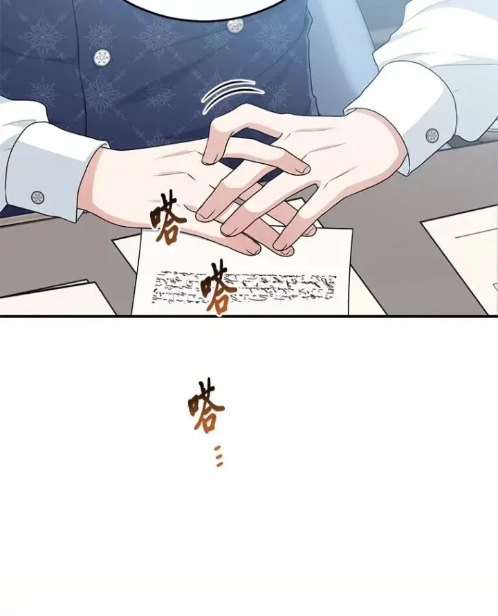 漫画《完美演绎养女角色》65.谁来护送薇欧拉第68张图