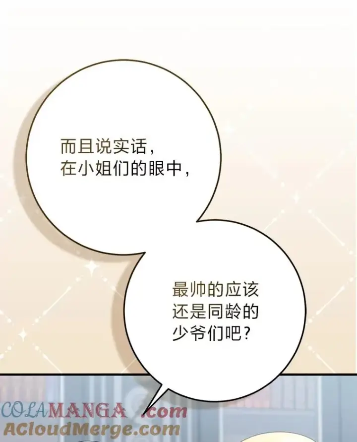 漫画《完美演绎养女角色》65.谁来护送薇欧拉第69张图