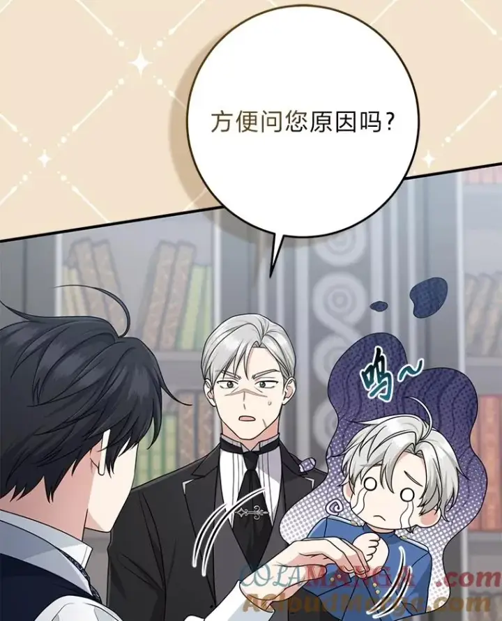 漫画《完美演绎养女角色》65.谁来护送薇欧拉第73张图