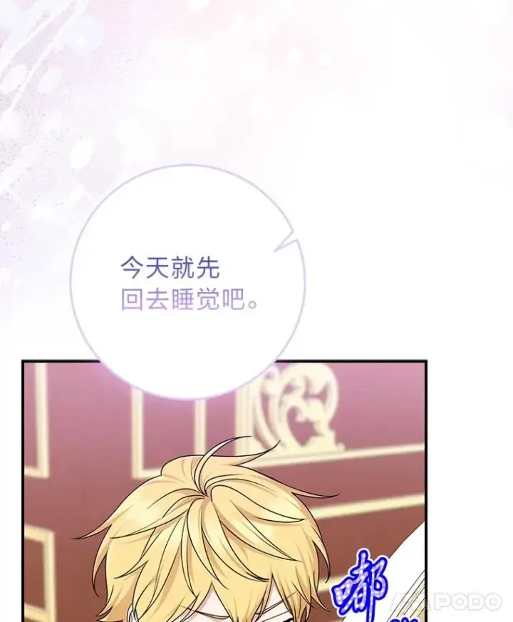 漫画《完美演绎养女角色》65.谁来护送薇欧拉第8张图