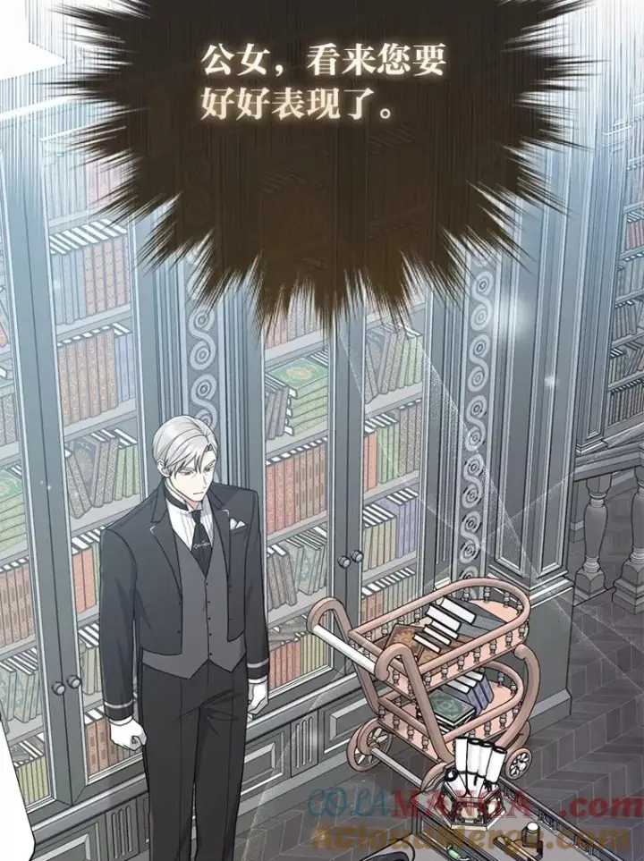 漫画《完美演绎养女角色》65.谁来护送薇欧拉第89张图