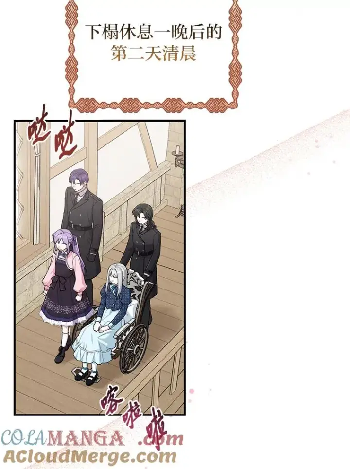 漫画《完美演绎养女角色》66.薇欧拉的大型犬第101张图